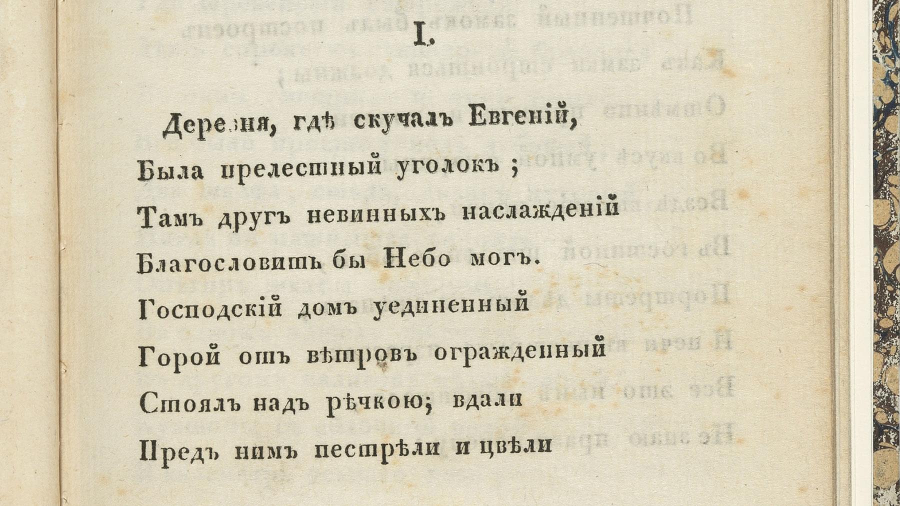 Контрольная работа по евгению онегину 9 класс