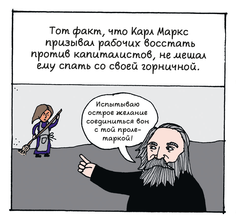 Иллюстрация из комикса Лив Стрёмквист «Жена Эйнштейна»