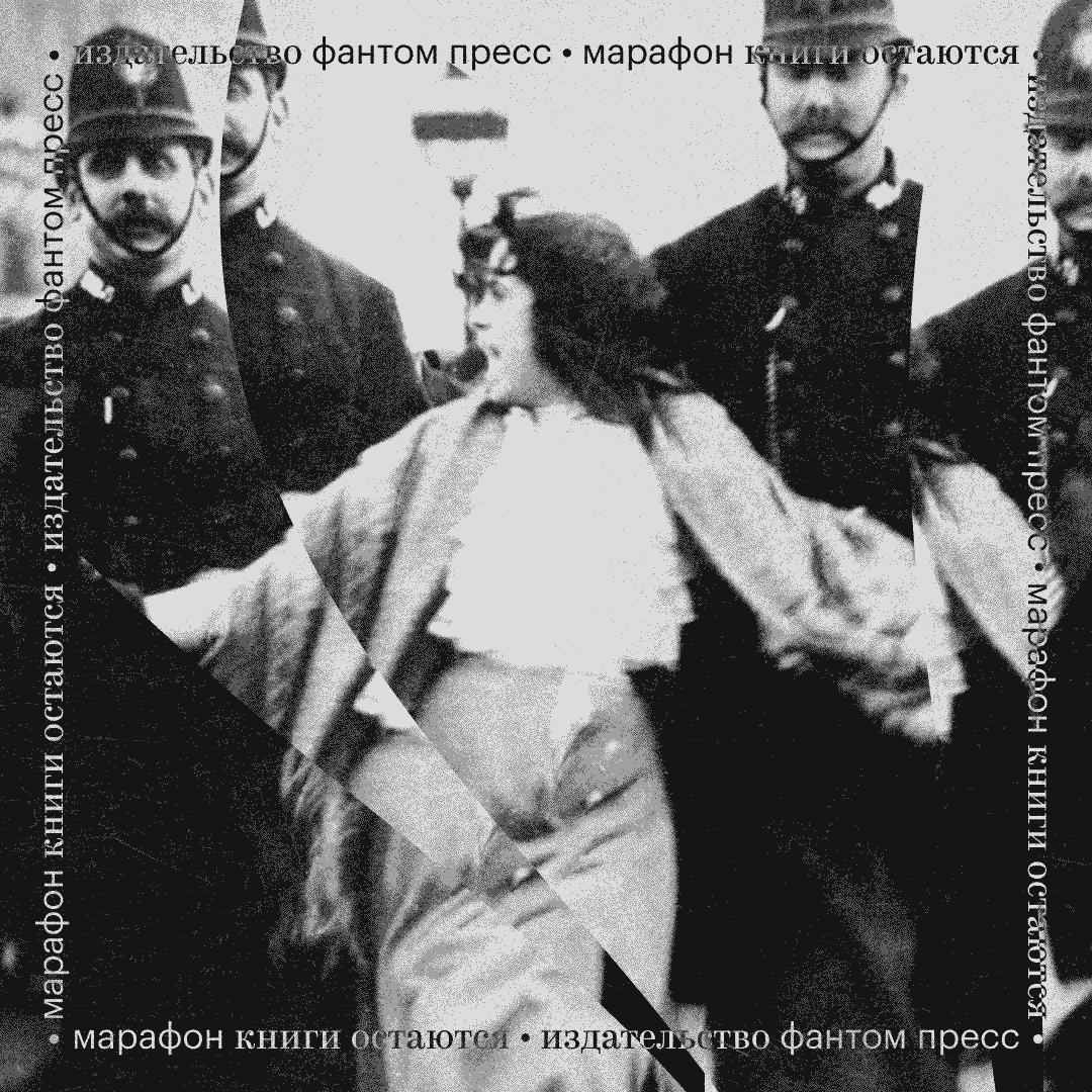 Полиция арестовывает английскую суфражистку, протестовавшую против ущемления прав женщин в 1907 году. Источник: Museum of London / Getty images