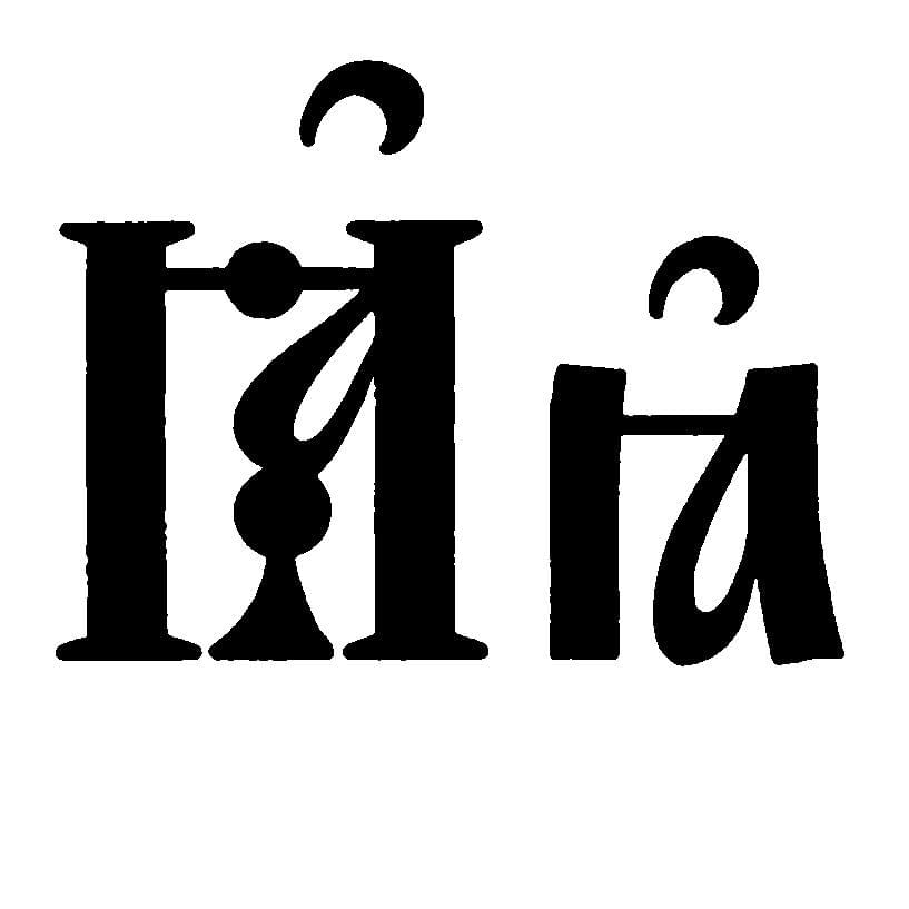 Во-первых, это красиво: 34 буква старославянского алфавита, а йотированное