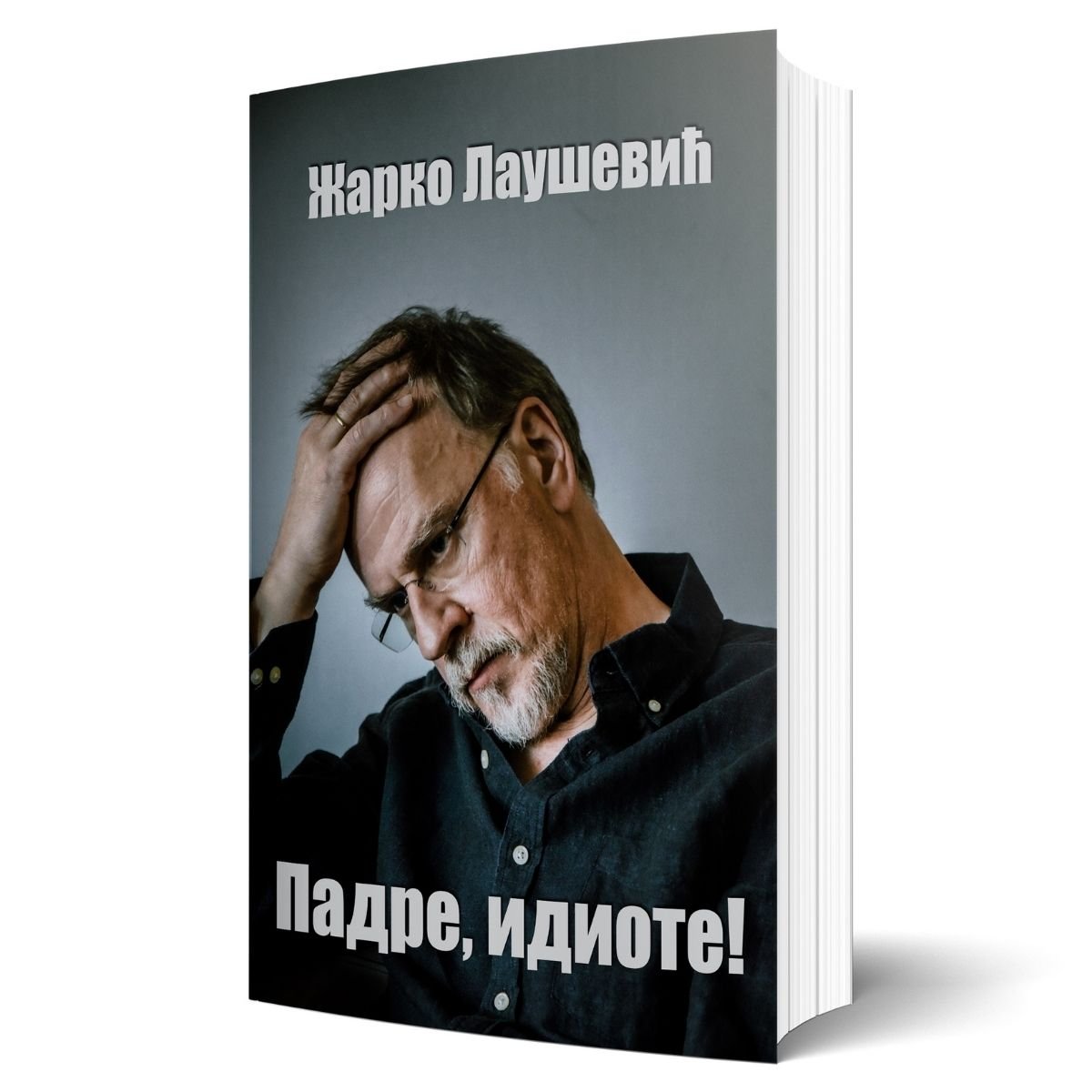 Naslovna strana nove knjige Žarka Lauševića / foto: pr
