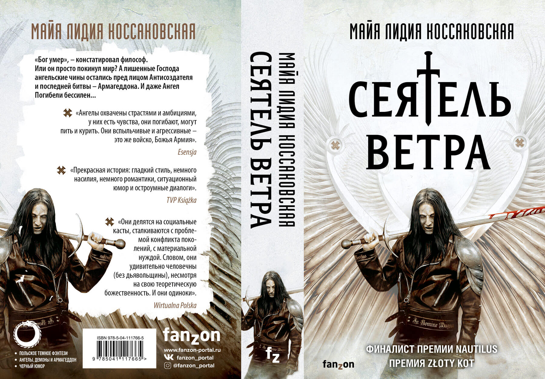 Пример адаптированной обложки, когда российские издатели купили только иллюстрацию, а дизайн шрифтов и цветовые решения разработали уже сами / Fanzon