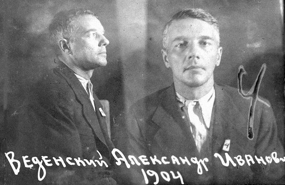 Александр Введенский. Фото из следственного дела НКВД СССР. Источник: ru.wikipedia.org